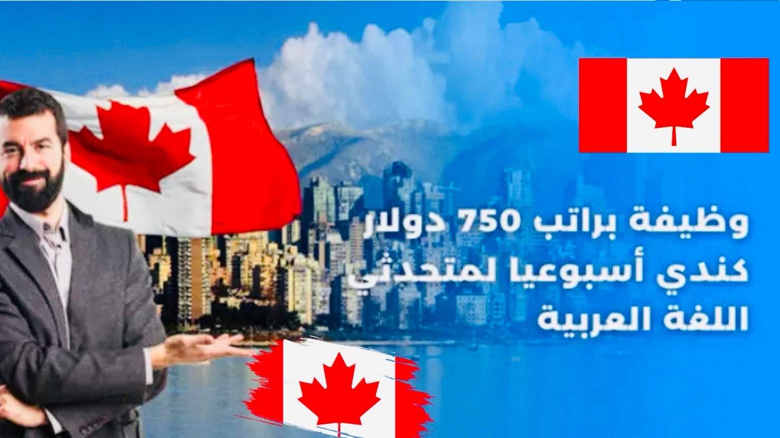 تكلفة المعيشة في كندا